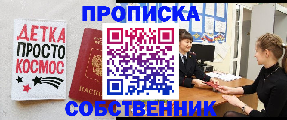 временная регистрация 2025 в Исилькуле