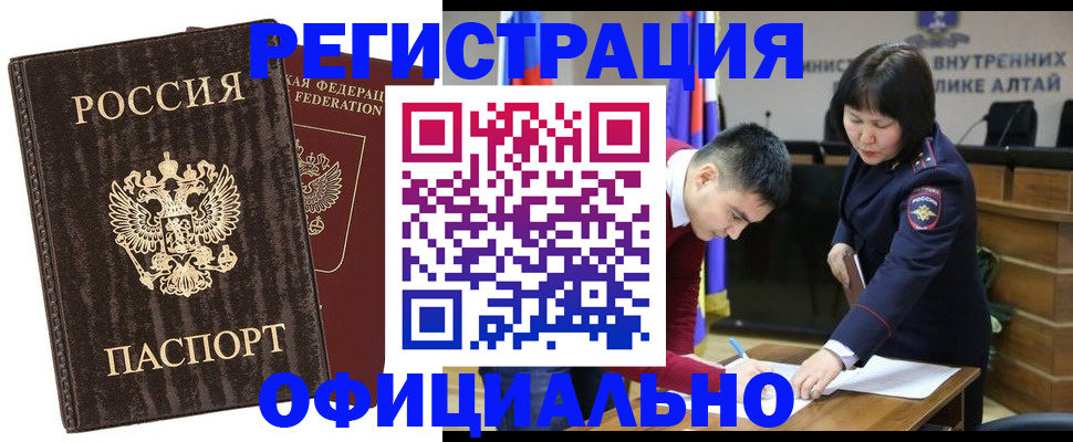 временная регистрация 2025 в Исилькуле