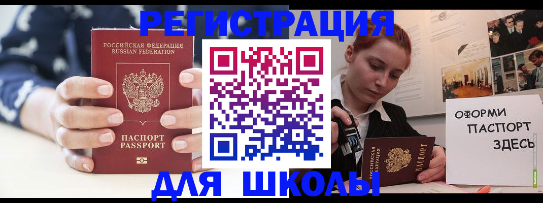 прописка регистрация в Исилькуле