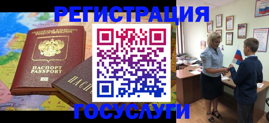 прописка законно в Исилькуле