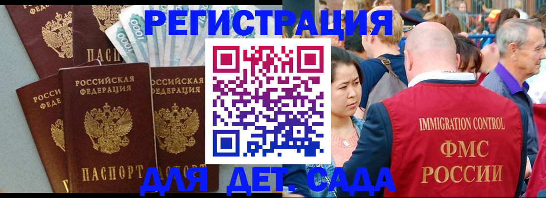 временная прописка в Исилькуле