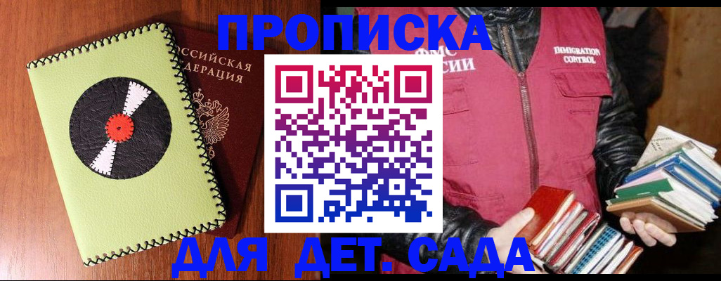 временная регистрация надежно в Исилькуле